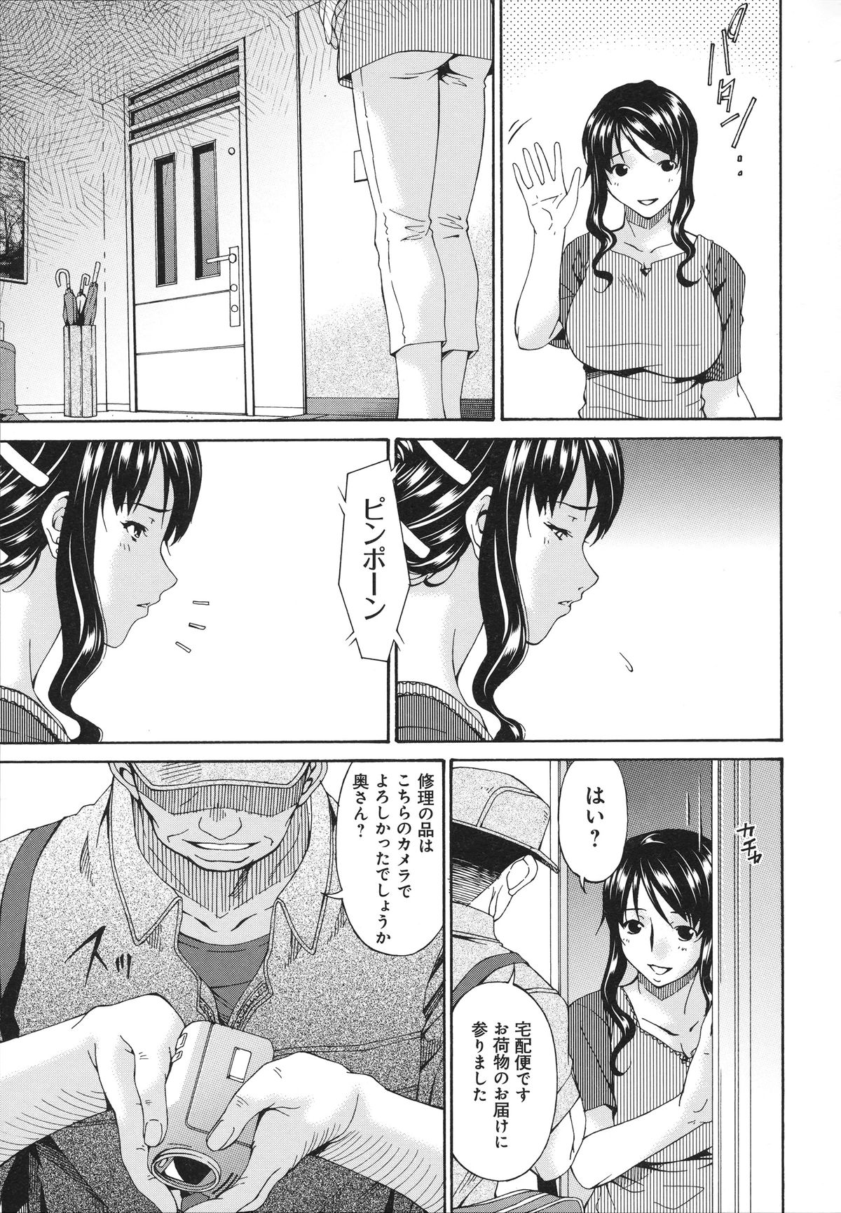 [Bai Asuka] Hametorare page 36 full