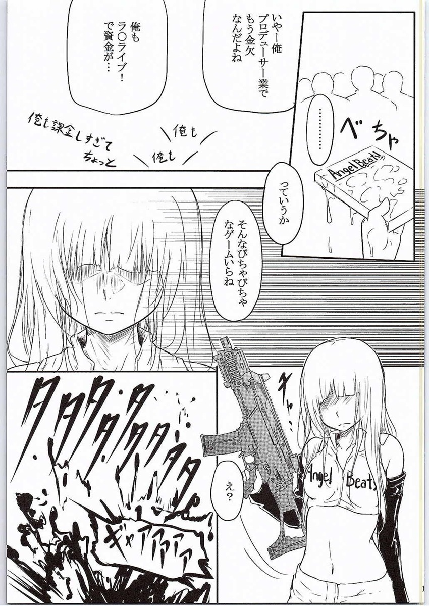 (COMIC1☆9) [Gashadokuro (Daiki)] CG Jikkyou Shoutai Kenban (Angel Beats!) page 20 full