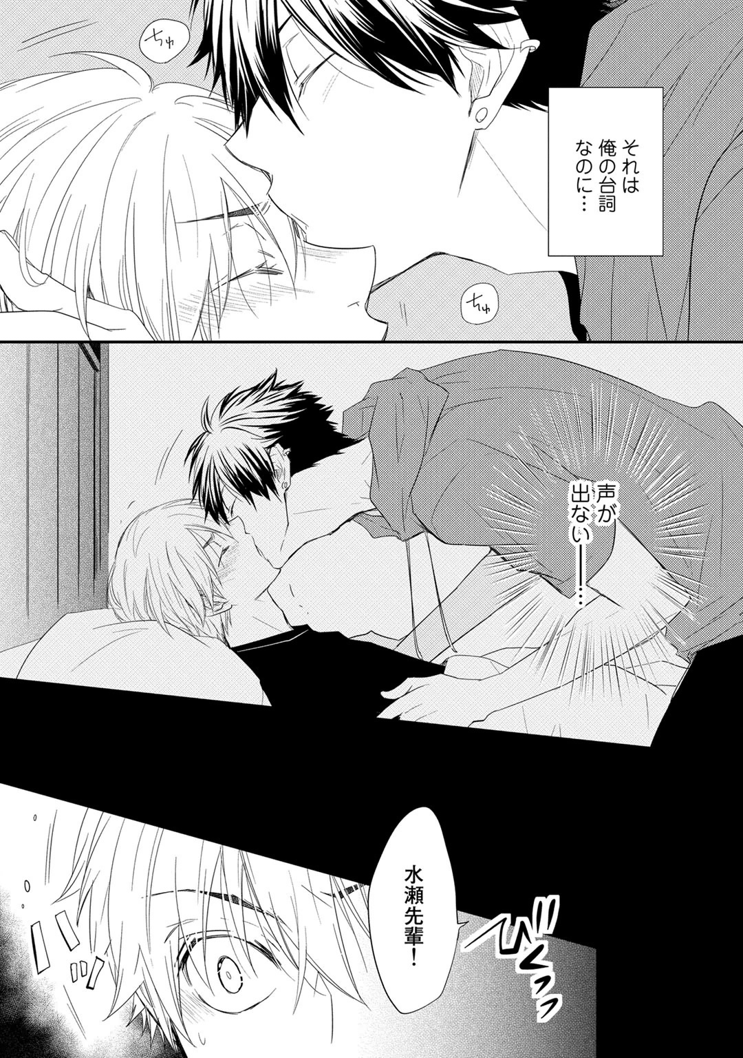 [Azumi Kyohei] Itsudemo Kimi ga - Anytime You're... page 41 full