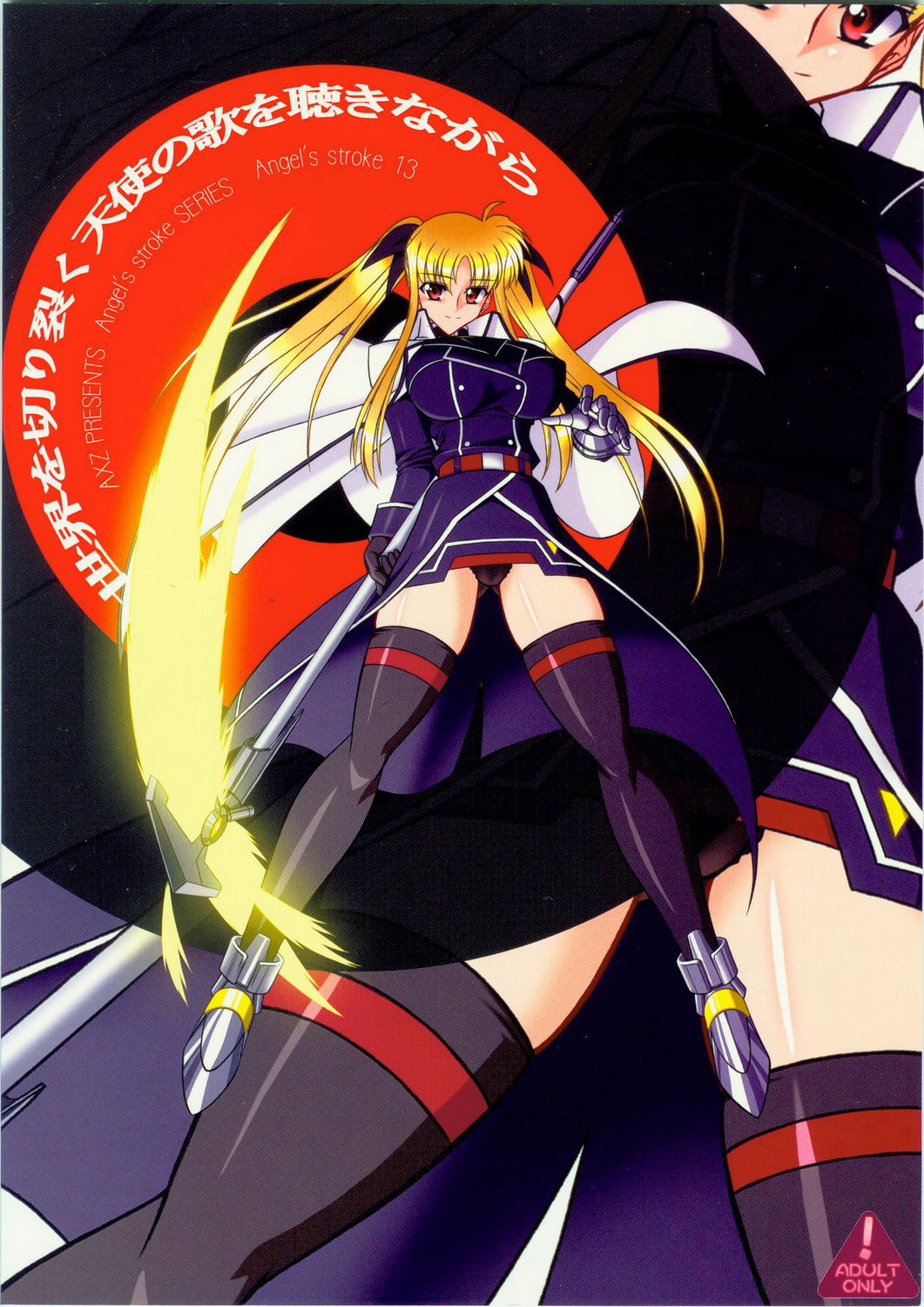 (SC41) [AXZ (Hamon Ai)] Angel's Stroke 13 Sekai o Kirisaku Tenshi no Uta o Kiki Nagara (Mahou Shoujo Lyrical Nanoha) [Chinese] [流木个人汉化] page 34 full