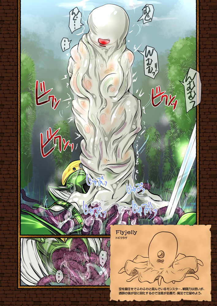 [Erotic Fantasy Larvaturs (Takaishi Fuu)] Zecchou Marunomi Monogatari Shuu [Digital] page 43 full