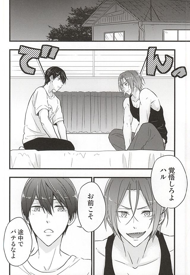 (SUPER24) [Touheki Biten (Masumi Wataru)] Ore no Koibito ga xx Sugiru! (Free!) page 11 full