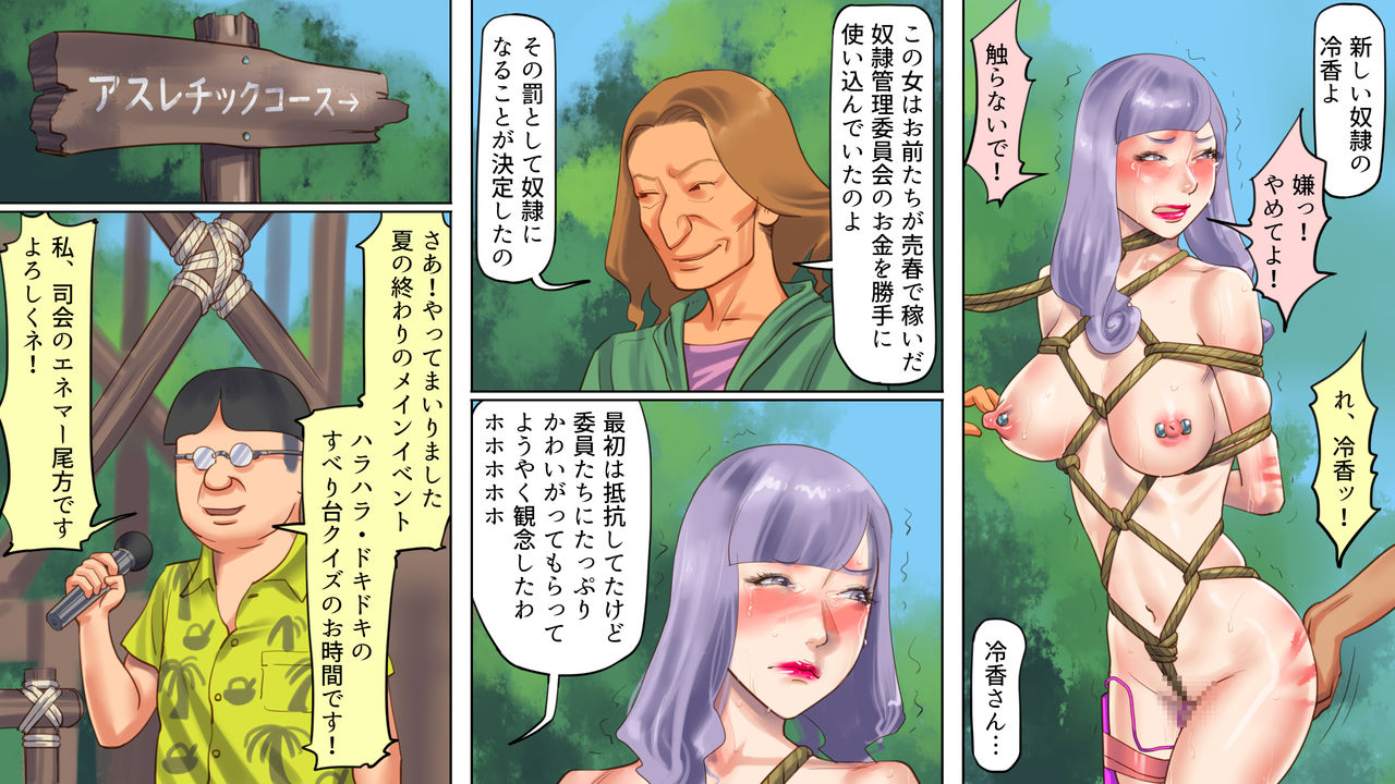 [Naya] Dorei Shiiku Mansion 3 Ikenie Hakkyo Shokei-Hen page 39 full