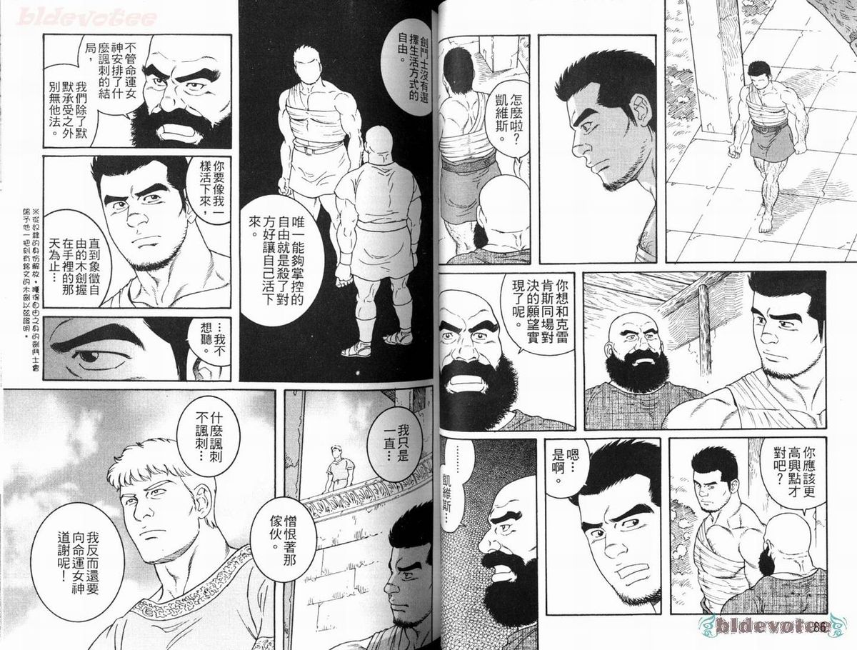 [Tagame Gengoroh] Virtus | 烈爱斗士传 [Chinese] page 45 full