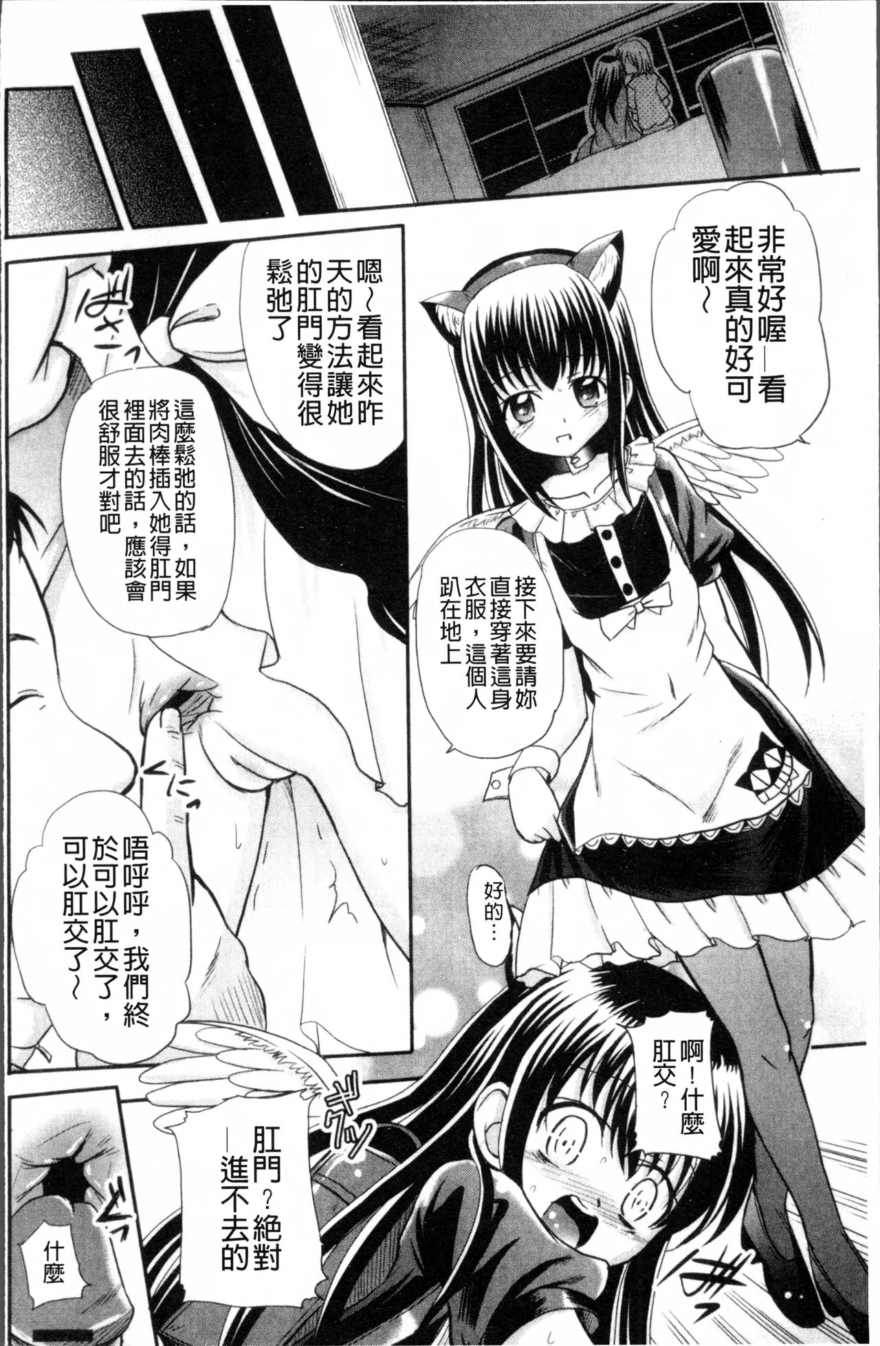[Kugami Angning] Aigan Love Doll [Chinese] page 45 full
