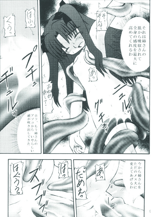 (C66) [Asanoya (Various)] Senti metal girl (Fate/stay night) page 9 full