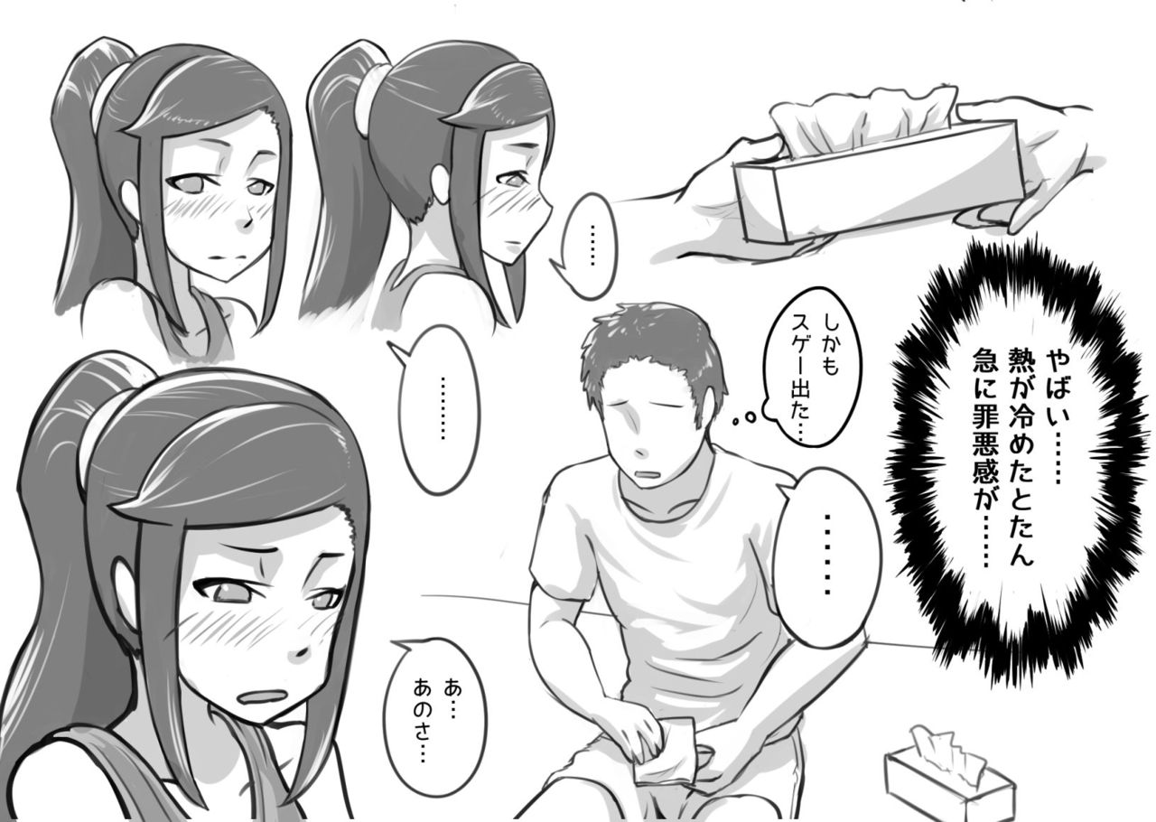 [Magokoro Center (Kiwa Tarou)] Ore ga Daisuki na  Shinyuu o Shinyuu toshite Mirenaku Natta Riyuu page 27 full