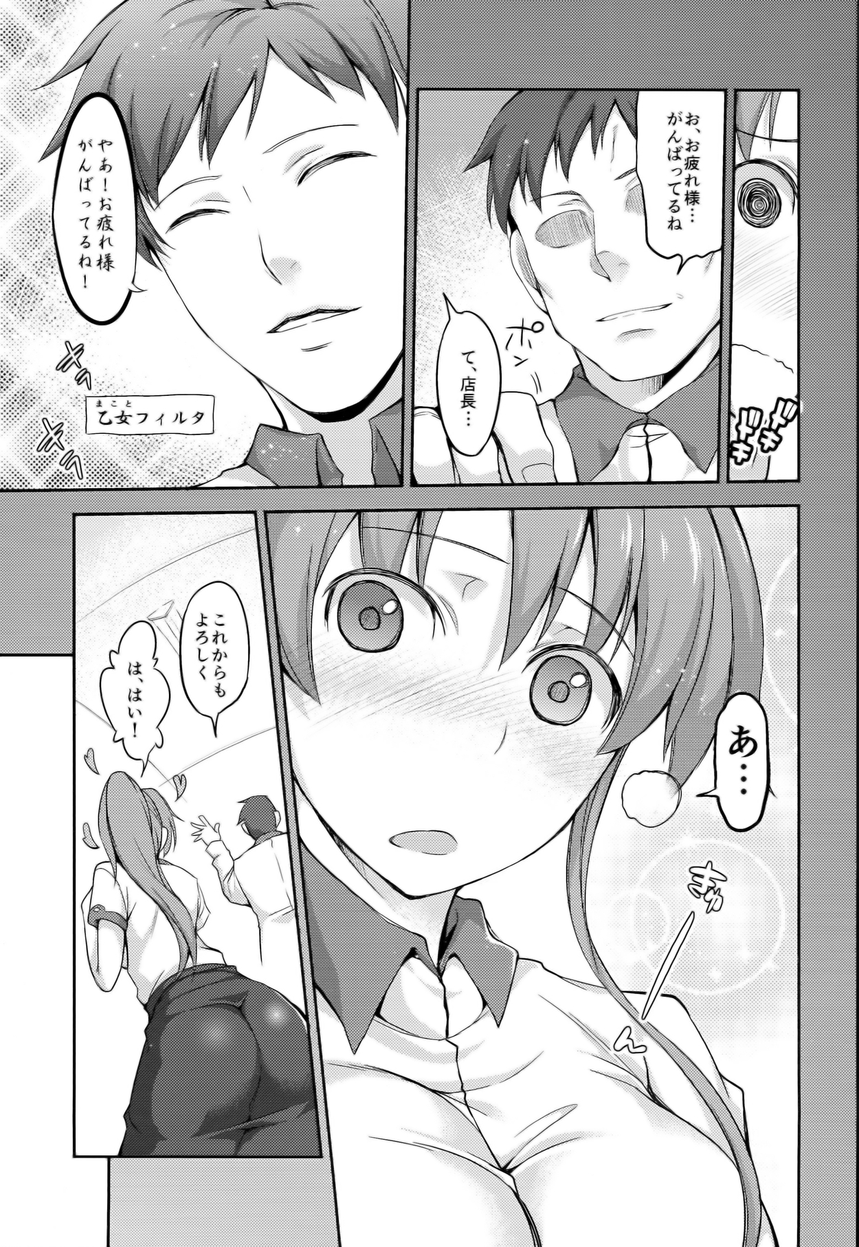 (COMIC1☆8) [Honnou to Yokubou no Gyuutan (Yorisuke)] Fuuzoku Kinsei to Renai Mokusei (BIshoujo Senshi Sailor Moon) page 5 full