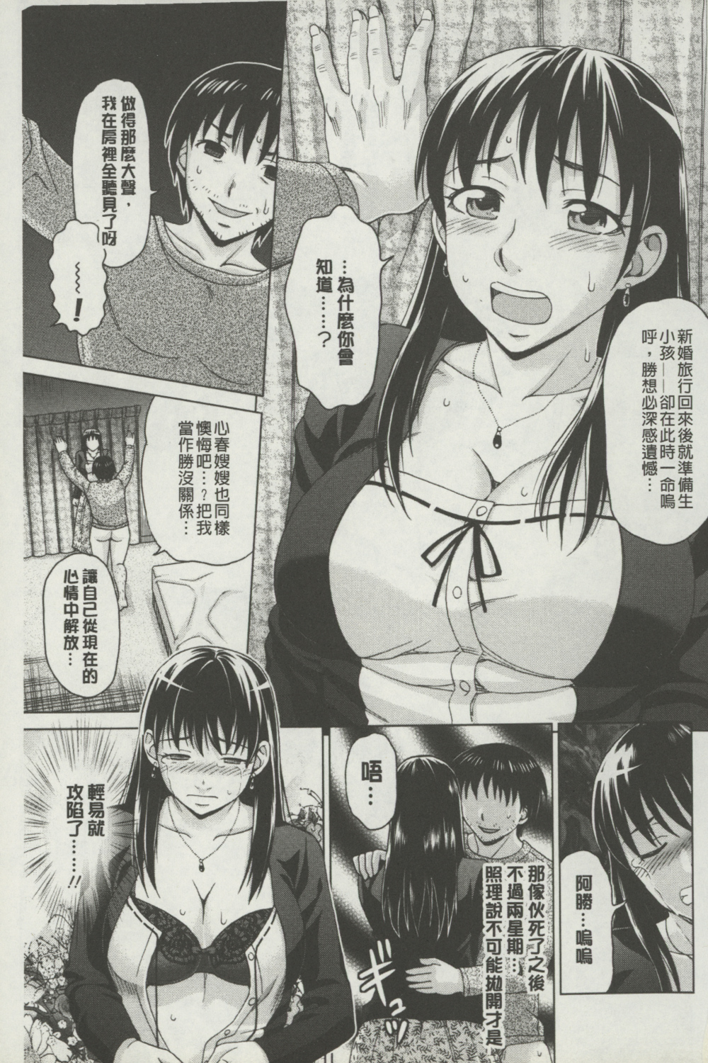 [Shiraishi Nagisa] Botebara Gangu | 孕婦性玩具 [Chinese] page 30 full