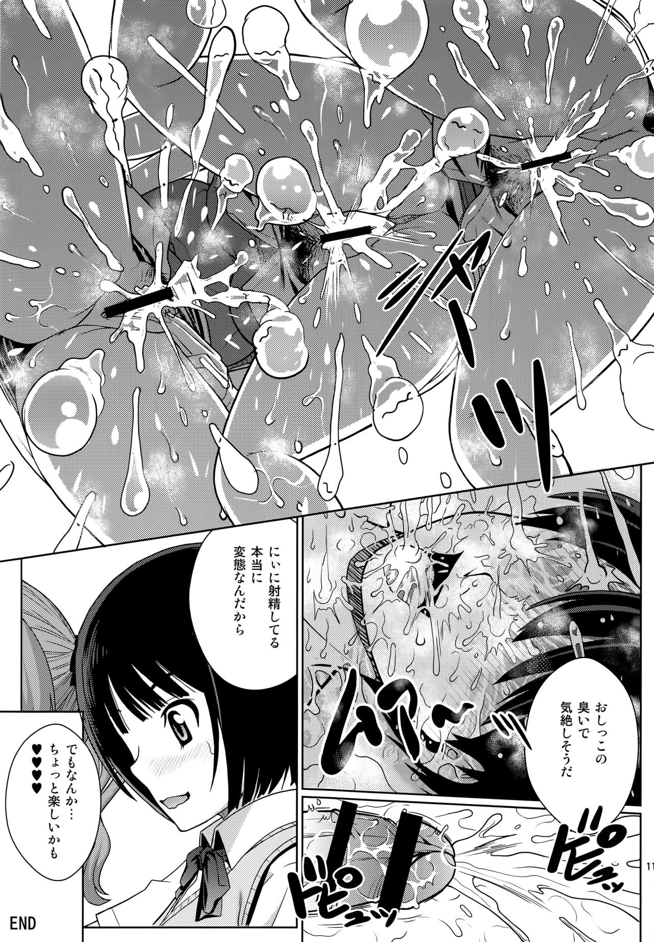 (C91) [Cool Brain (Kitani Sai)] Haisetsu x Shukujo Oshikko Party 2 (Amagami) page 11 full