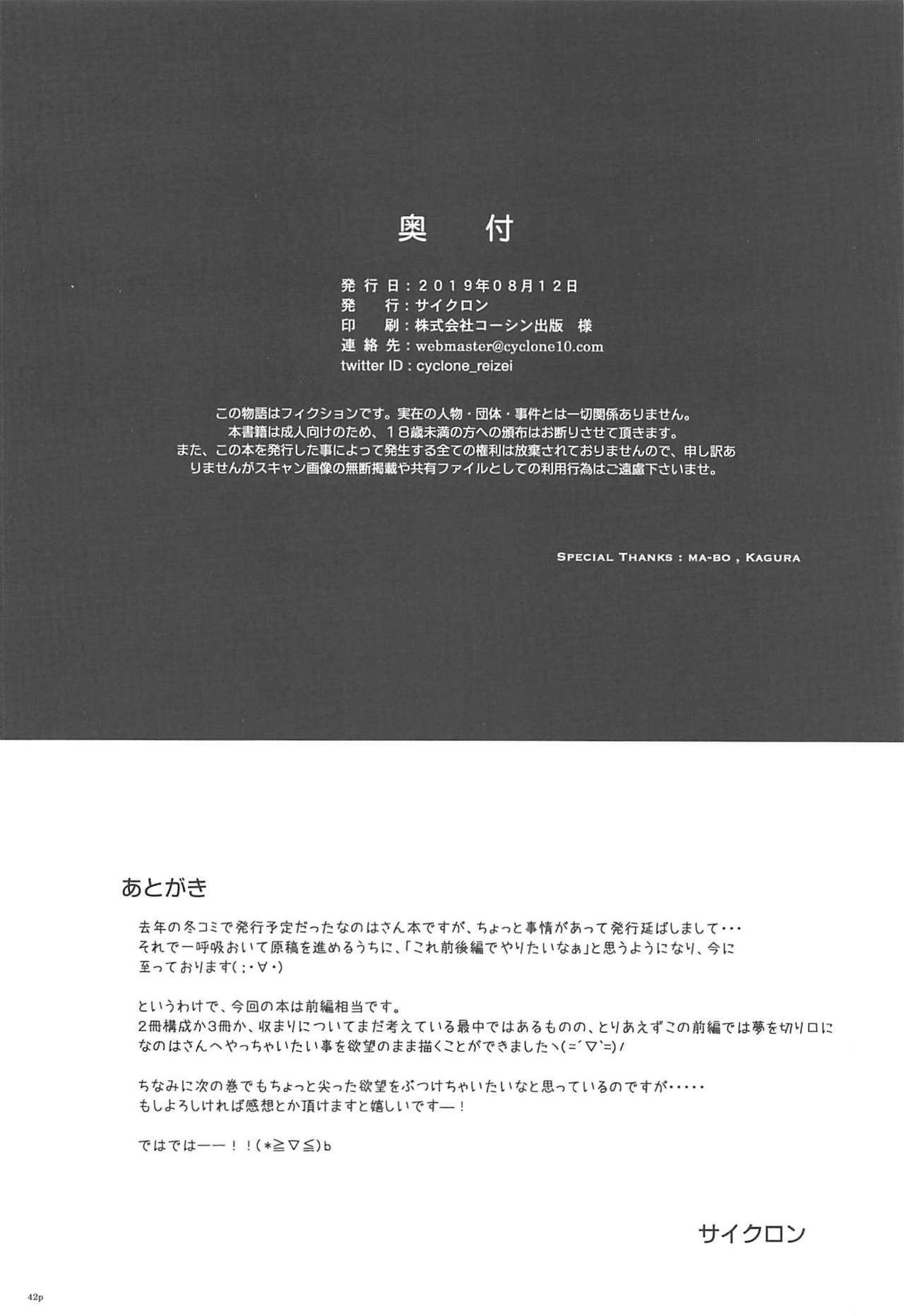(C96) [Cyclone (Reizei, Izumi)] T-33 S+ (Mahou Shoujo Lyrical Nanoha) page 41 full