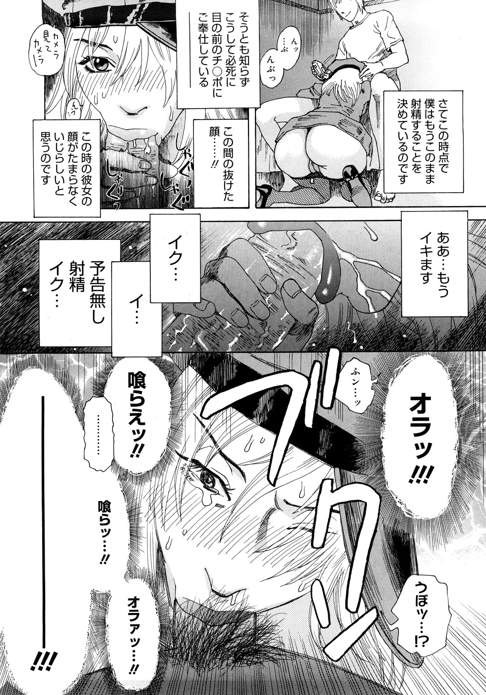 [Tenjiku Rounin] PARADISE LOST page 9 full