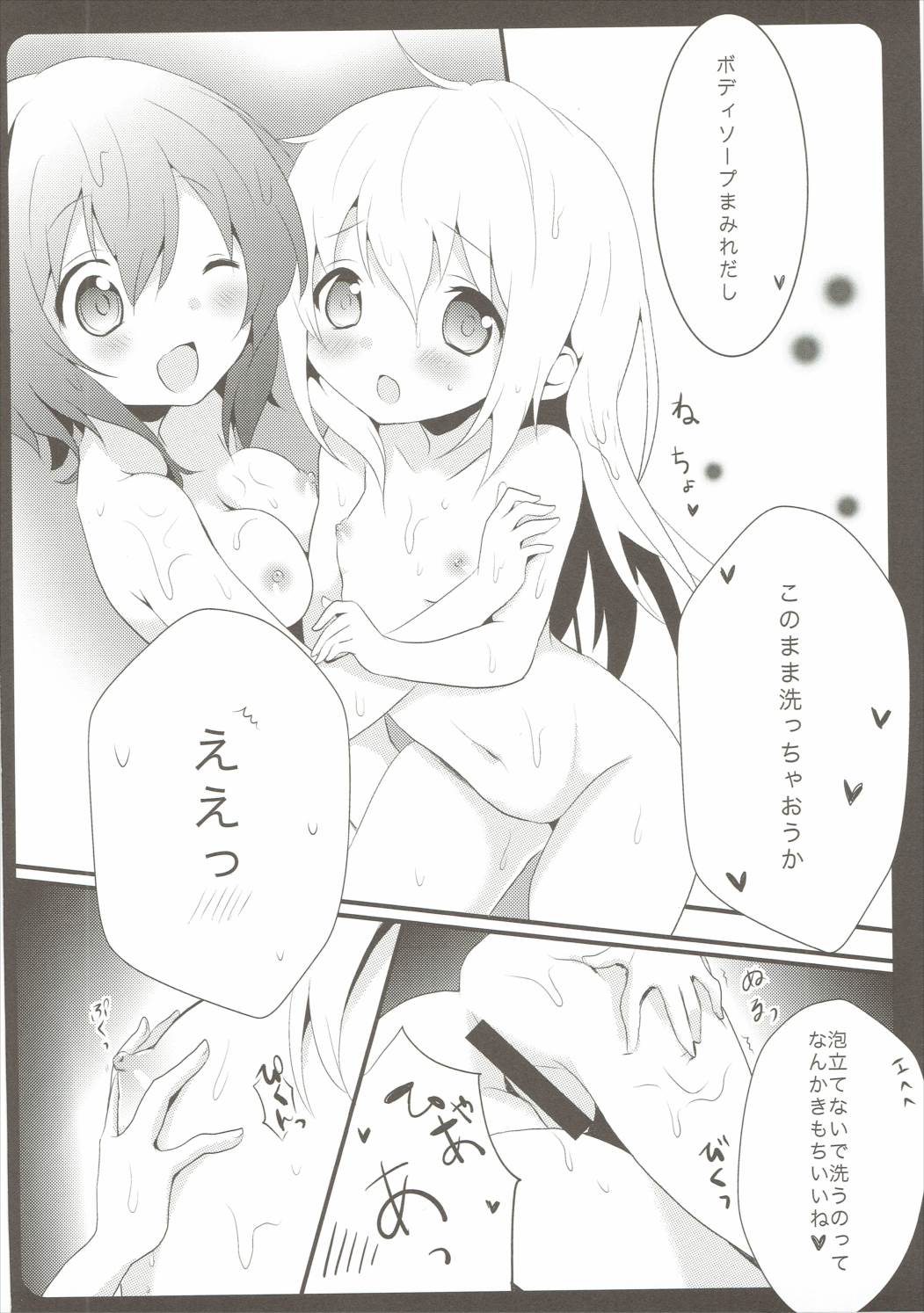 (C88) [Ame Usagi (Amedamacon)] Onee-chan ga Aratte Ageru (Gochuumon wa Usagi desu ka?) page 13 full