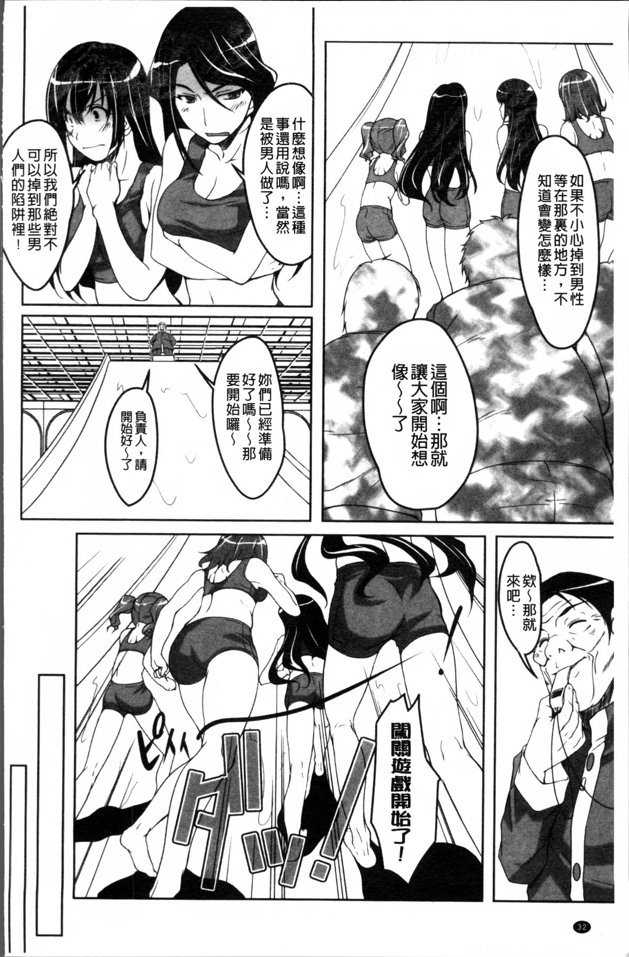 [Nishizaki Eimu] Idol Chijoku Park [Chinese] page 42 full