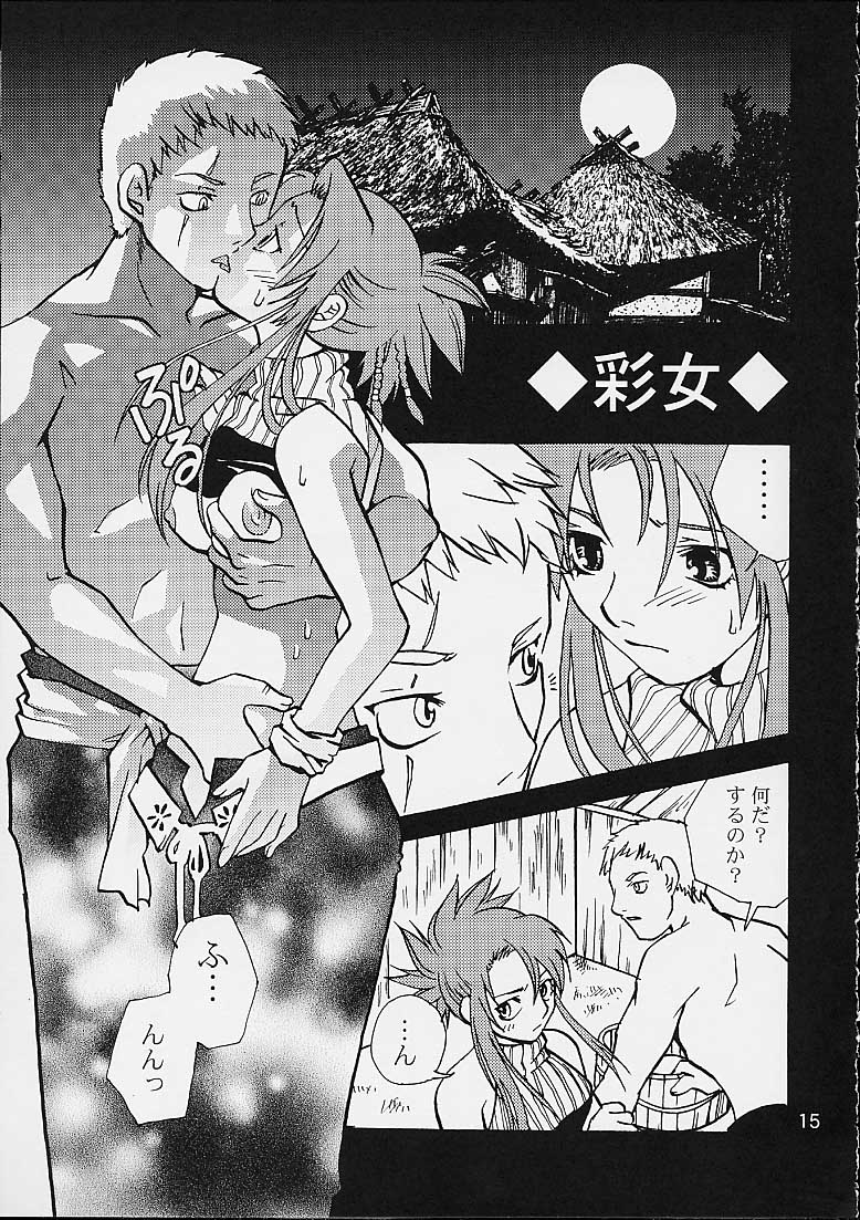 (C61) [Suika Dokei (Suika Koron)] Hi koi (Tenchu Z) page 12 full