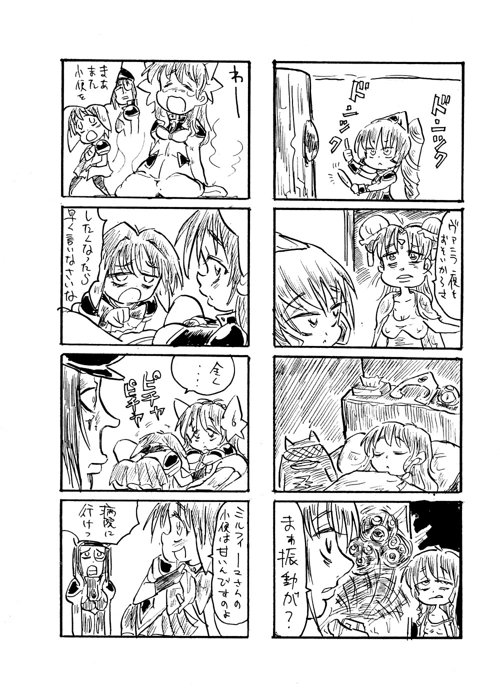 (COMIC1☆2) [TRIBO (Himo, Noguchi Masatsu)] Gokujou Gal Galaxia (Galaxy Angel) page 39 full