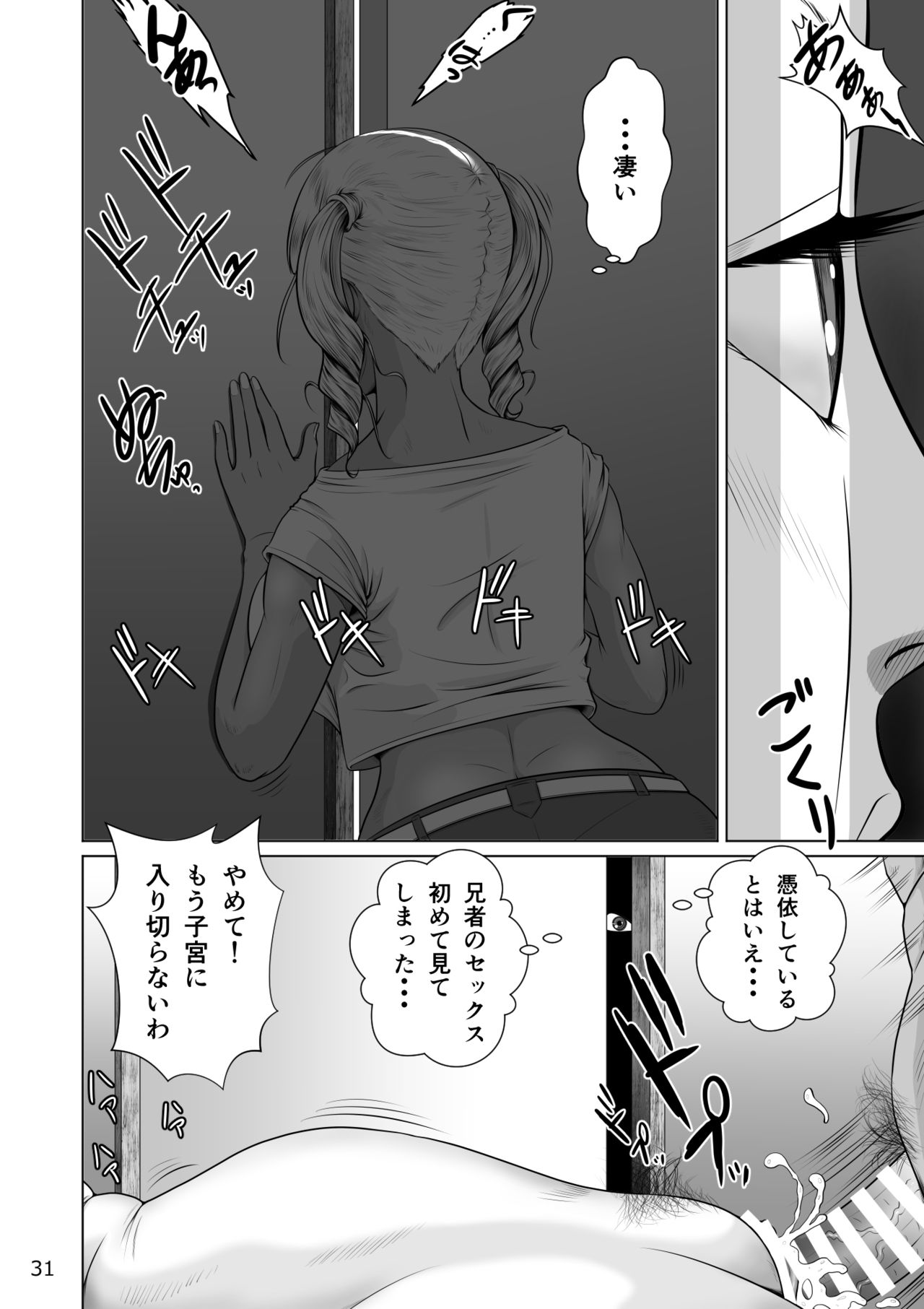 [NTR System] Netorare osananajimi Haruka-chan kiki san-patsu! ! page 33 full