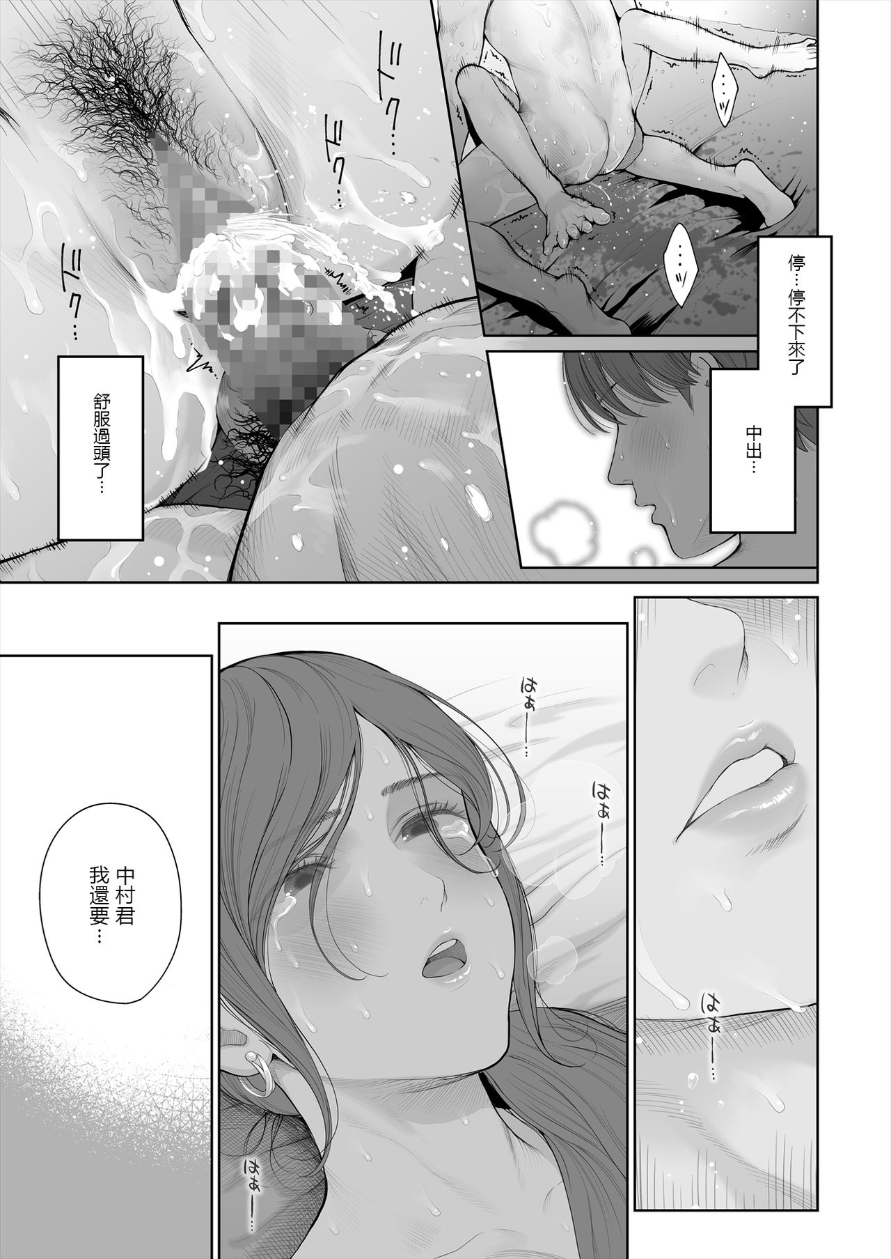 [E☆Roman Koubou (Edogawa Roman)] Hoka no Otoko to Kekkon Shitara Anata no Kodane Kureru? [Chinese] [鬼畜王漢化組] [Digital] page 49 full