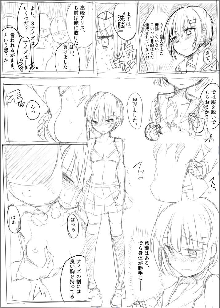 [/￥ (mos)] MWN -noa- page 44 full
