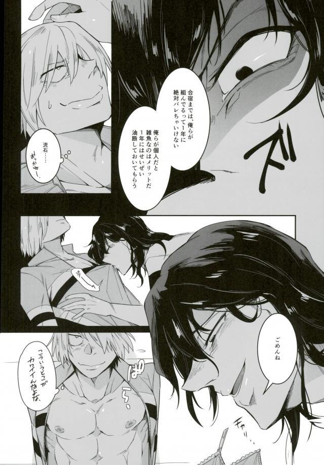 (Zenkai Cadence 16) [Junaist (Kisia)] Yonjuu Page Zutto Sex (Yowamushi Pedal) page 8 full