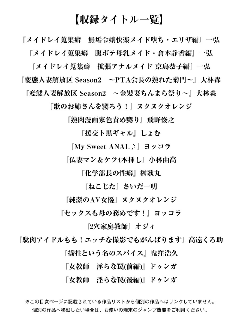 [Anthology] Angel Club MEGA Vol. 03 page 3 full