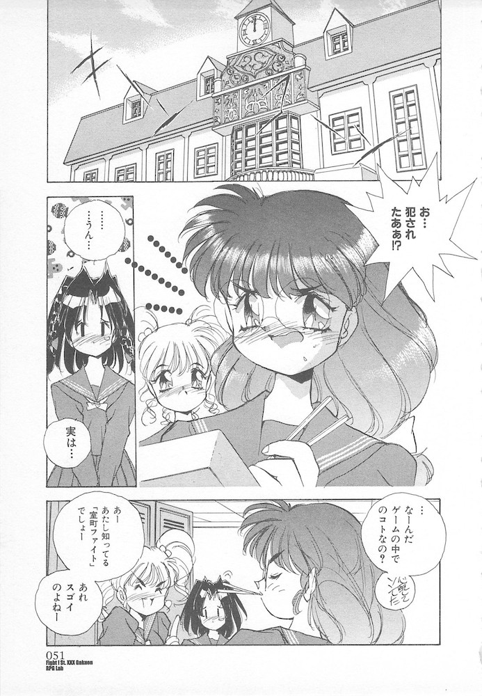 [Hariken Hanna] Ganbare RPG Gakuen XXX page 53 full