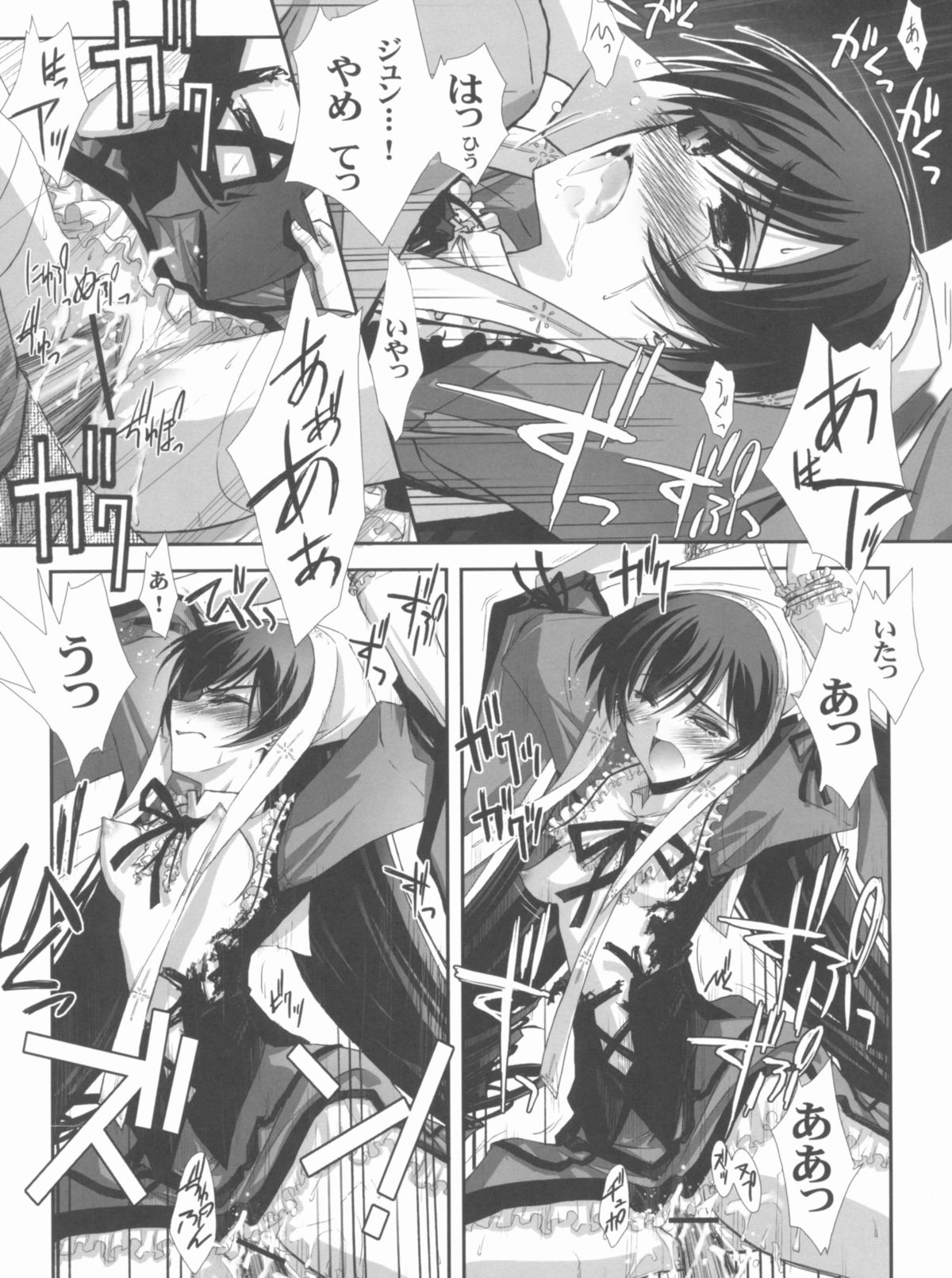 (C72) [Blue Garnet (Serizawa Katsumi)] BLUE GARNET XX - First Doll (Rozen Maiden) page 36 full