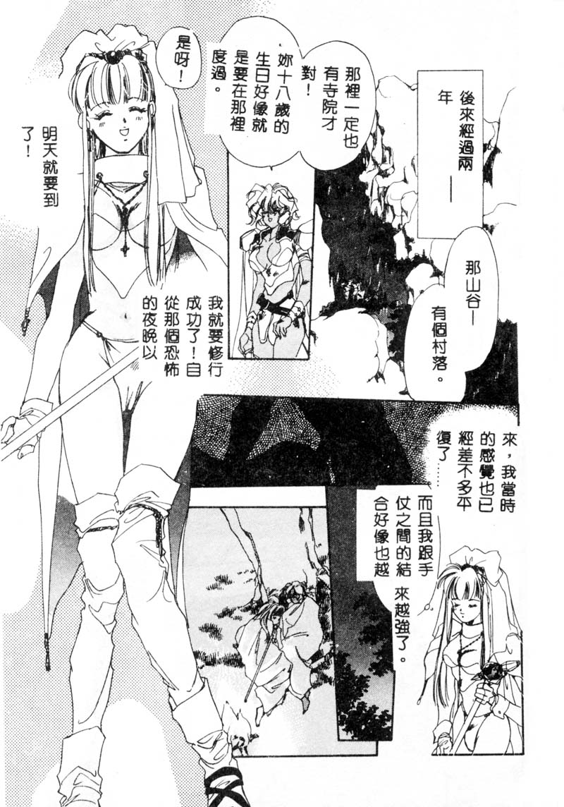 [Unite Souji] Girl Food [Chinese] page 61 full