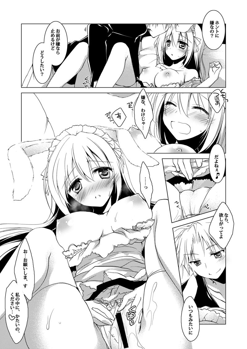 [FRAC (Motomiya Mitsuki)] ImitationLovers [Digital] page 26 full