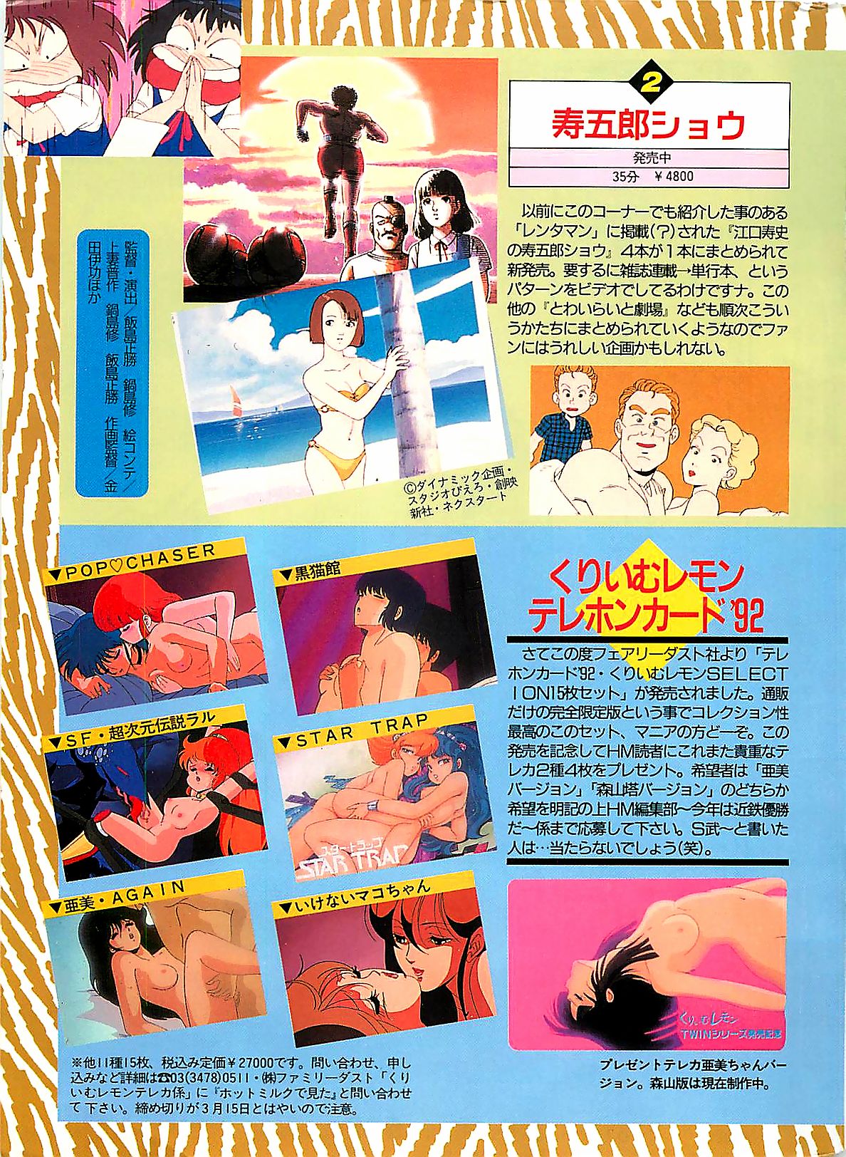 Manga HotMilk 1992-04 page 191 full