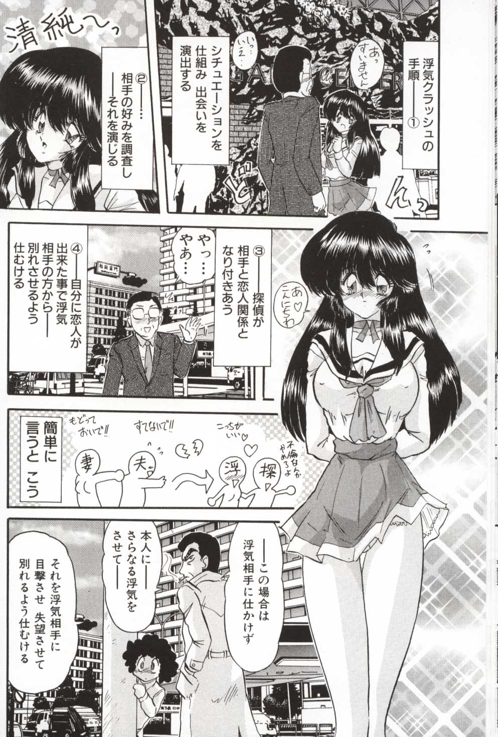 [Kamitou Masaki] Shoujo Tantei Reimi page 162 full