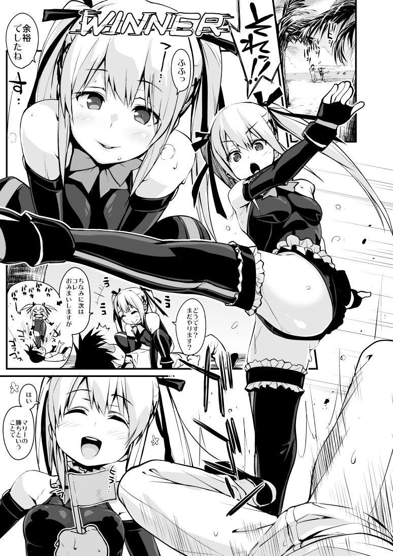 [Entelekheia (Chirumakuro)] Marie Nipple R (Dead Or Alive) [Digital] page 2 full
