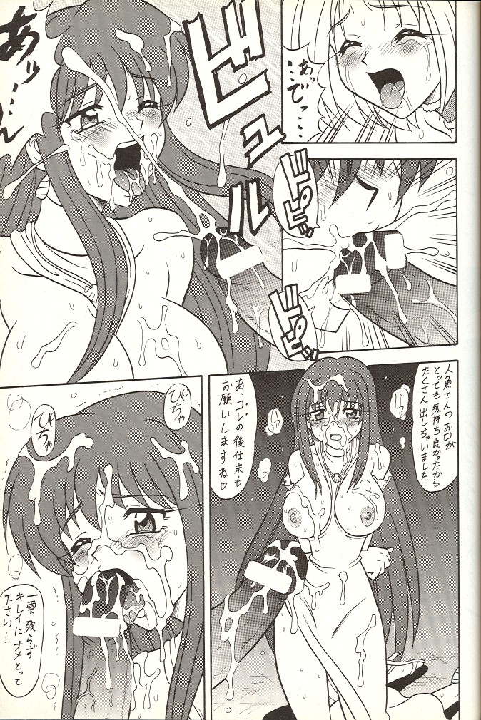 (C65) [Mutsuya (Mutsu Nagare)] Sugoi Ikioi 14 (Tokyo Mew Mew, Mermaid Melody Pichi Pichi Pitch, Sailor Moon) page 14 full