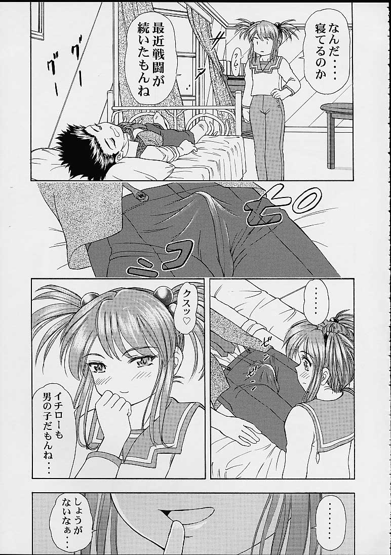 (C58) [Studio Wallaby (Various)] Vitamin-B10 (Sakura Taisen 3) page 32 full
