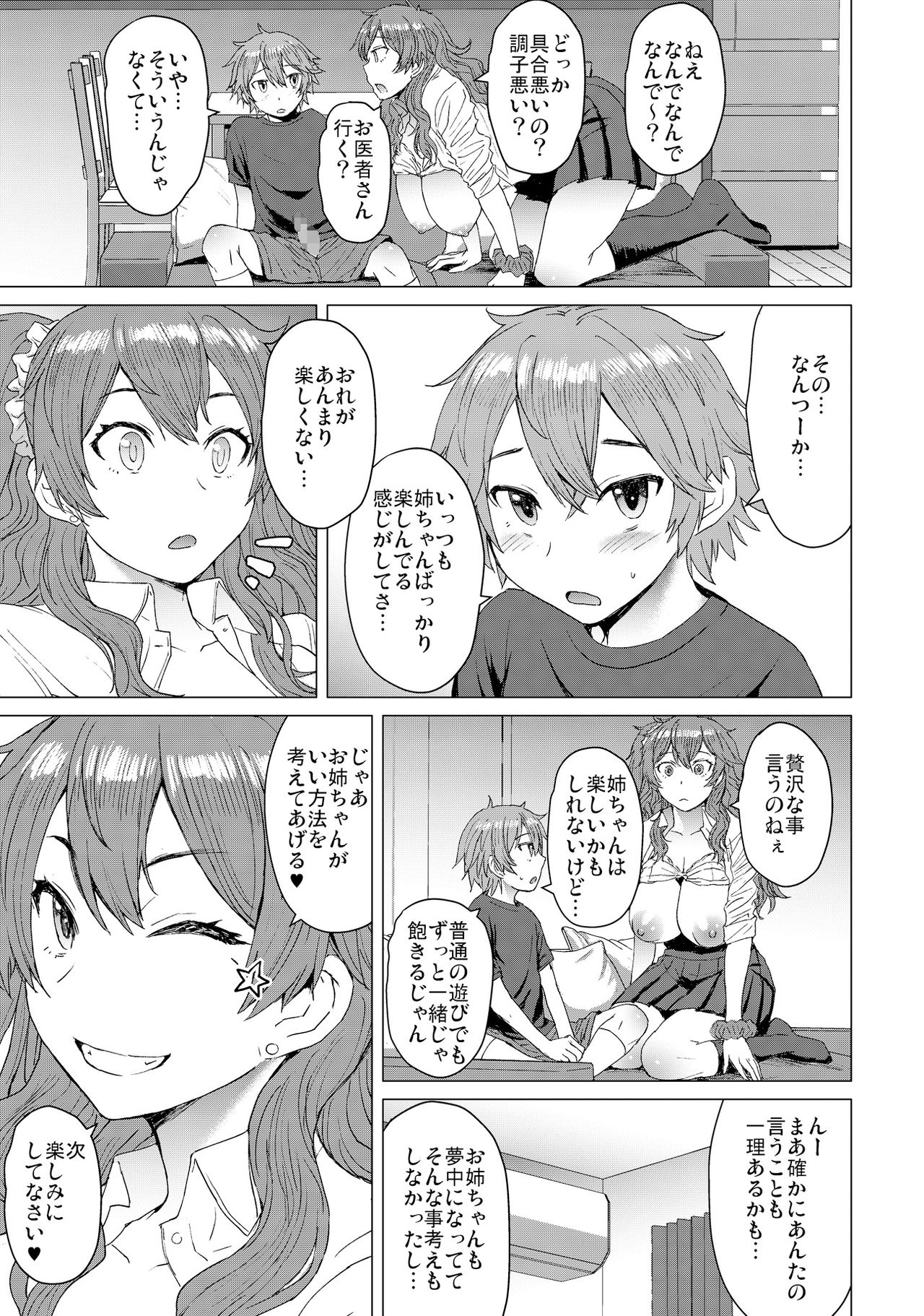 [Bakunyu Fullnerson (Kokuryuugan)] Mitsu shimasho [Digital] page 10 full