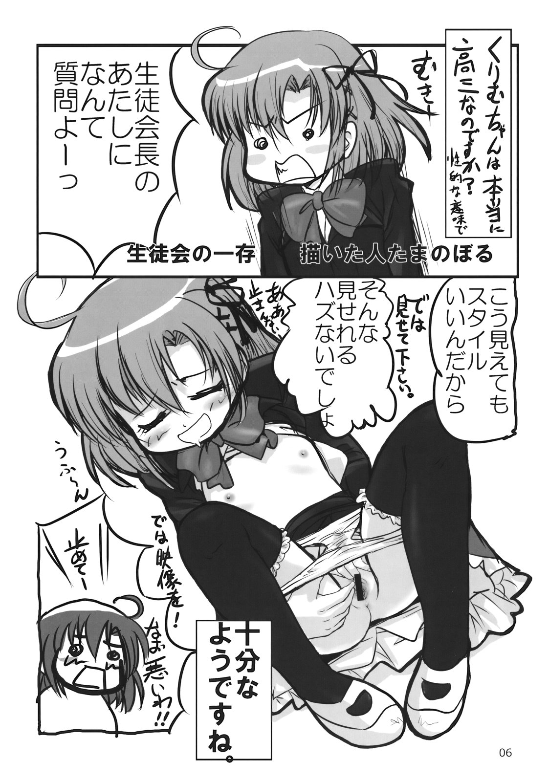 (C77) [Mutekei-Fire (Various)] Sekai Ukiuki Daizukan 2009 (Various) page 5 full