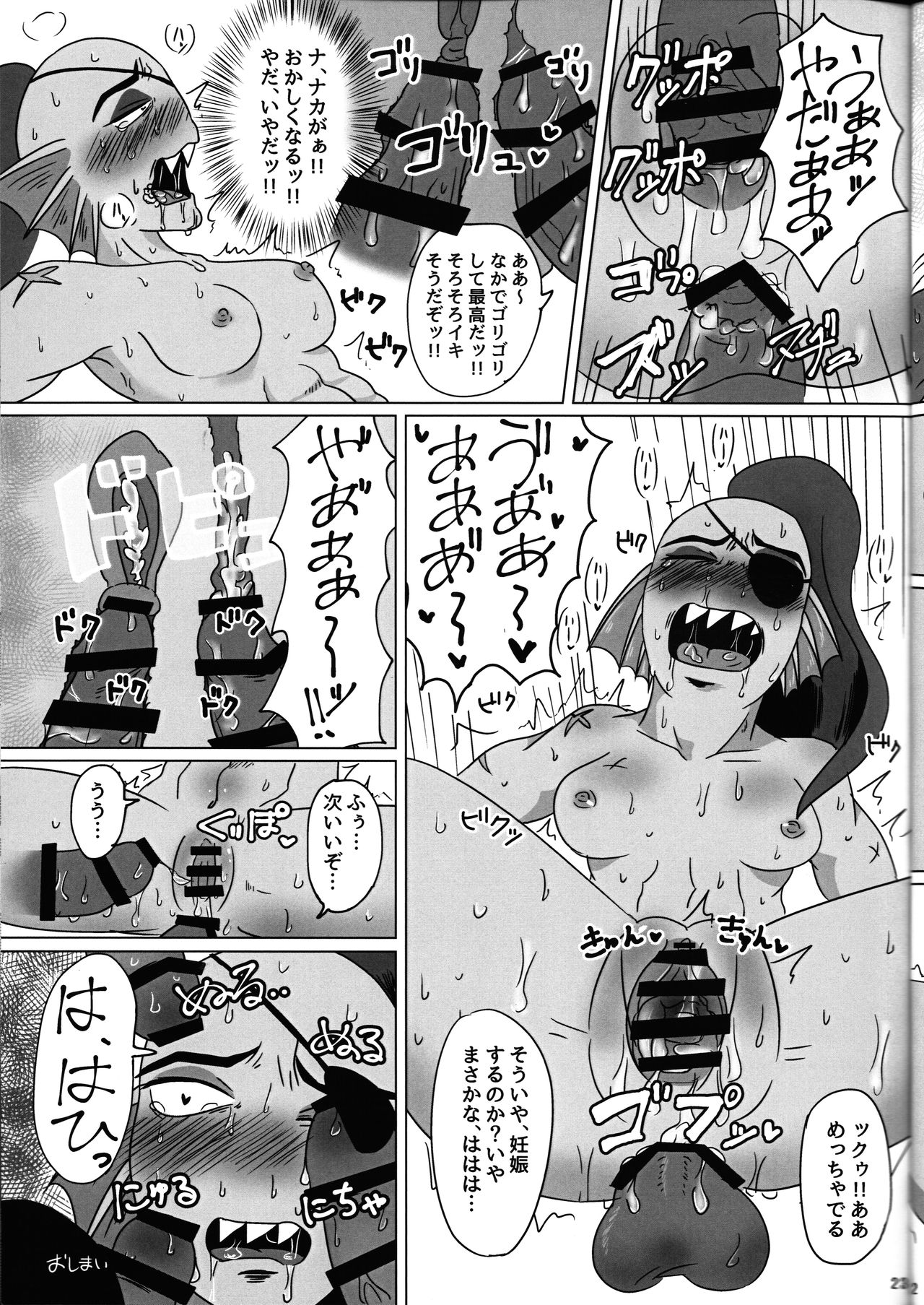 (C91) [Noumenya (Various)] Watashi wa Zettai Akiramenai (Undertale) page 22 full