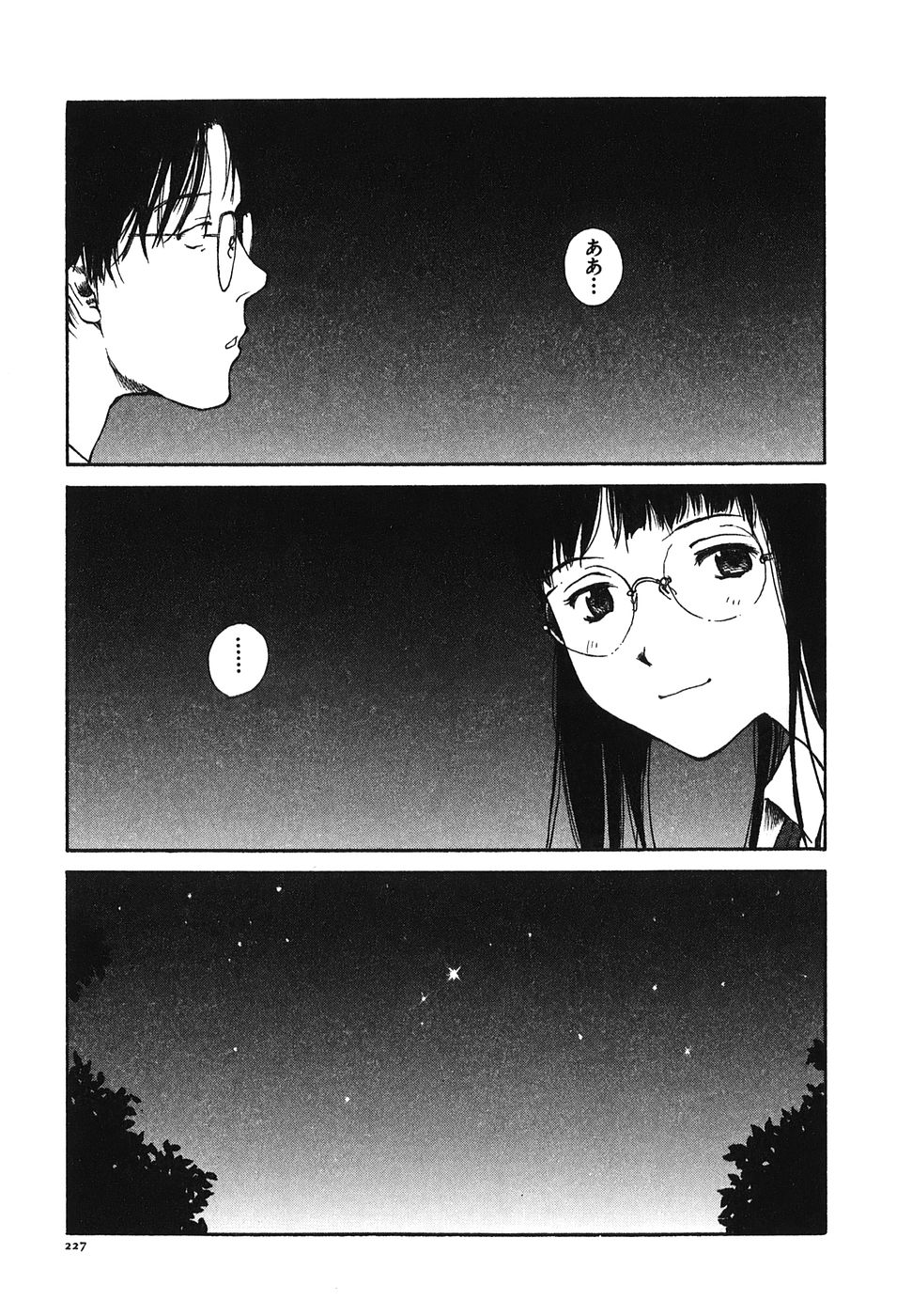 [Tamaoki Benkyo] Tonari no Oneesan page 229 full