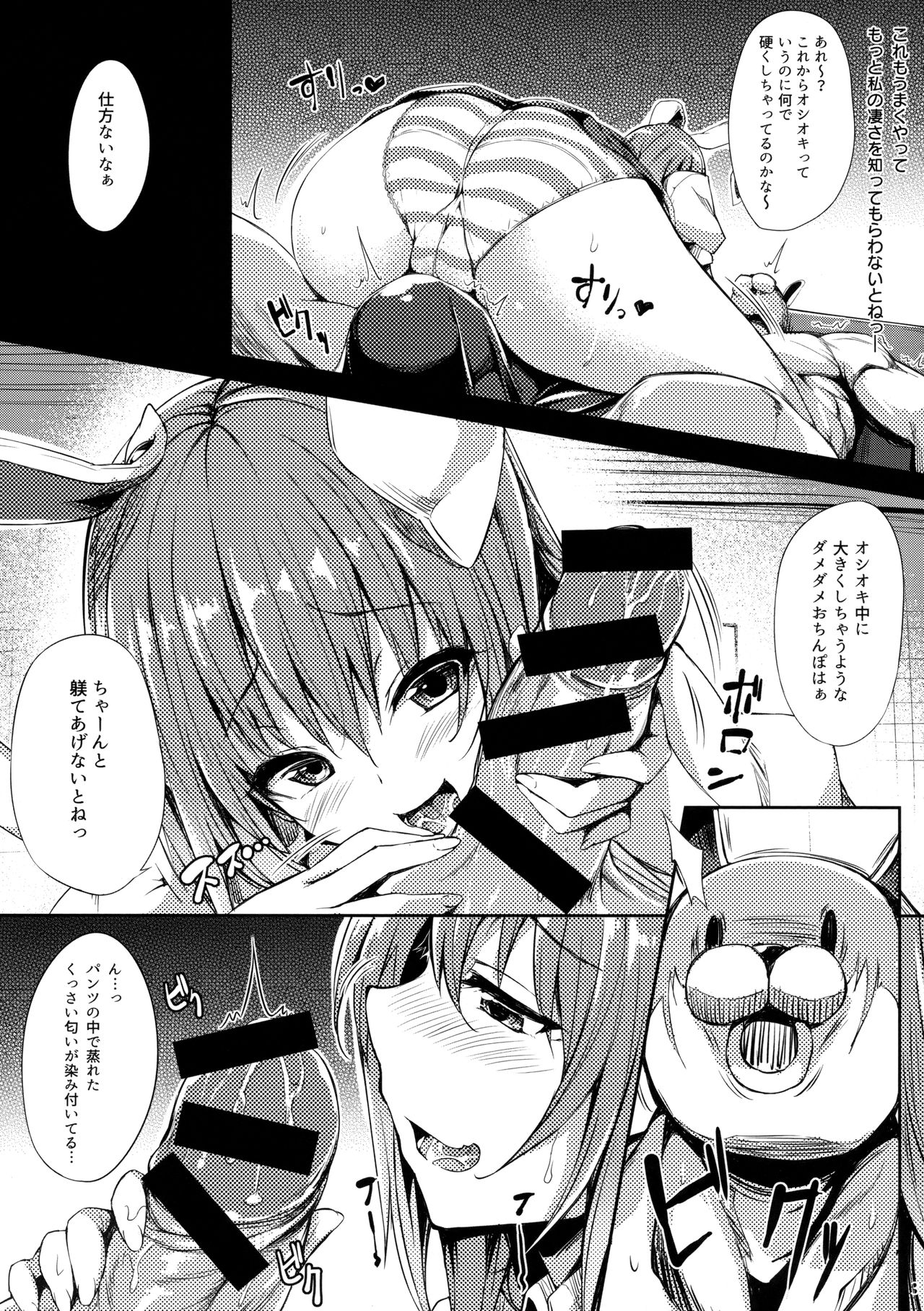 (C95) [Onyitei (tirotata)] Namaiki Usagi ni wa Oshioki o (Touhou Project) page 4 full