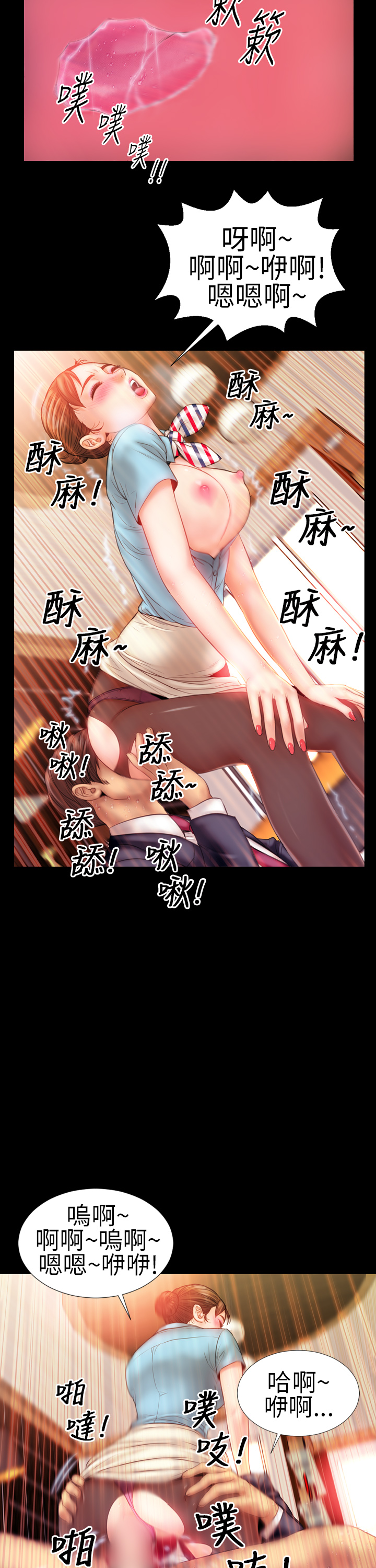 MY WIVES (淫蕩的妻子們) Ch.1 (Chinese) page 11 full