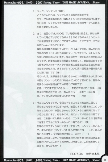 (SC35) [MOD (Akiyoshi Ryoutarou)] ML#007 MonnaLisa#007 (Quiz Magic Academy) - page 3