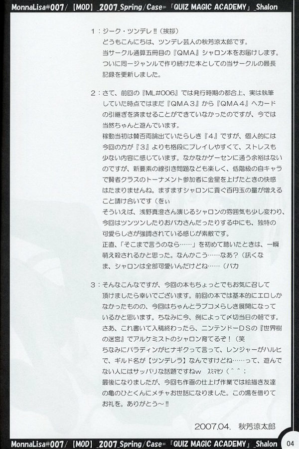 (SC35) [MOD (Akiyoshi Ryoutarou)] ML#007 MonnaLisa#007 (Quiz Magic Academy) page 3 full