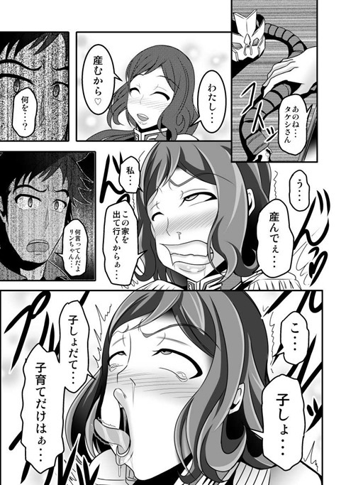 (C87) [Bitch Bokujou (Bokujou Nushi K)] BUILD FIGHTERS THE FACT (Gundam Build Fighters) page 23 full