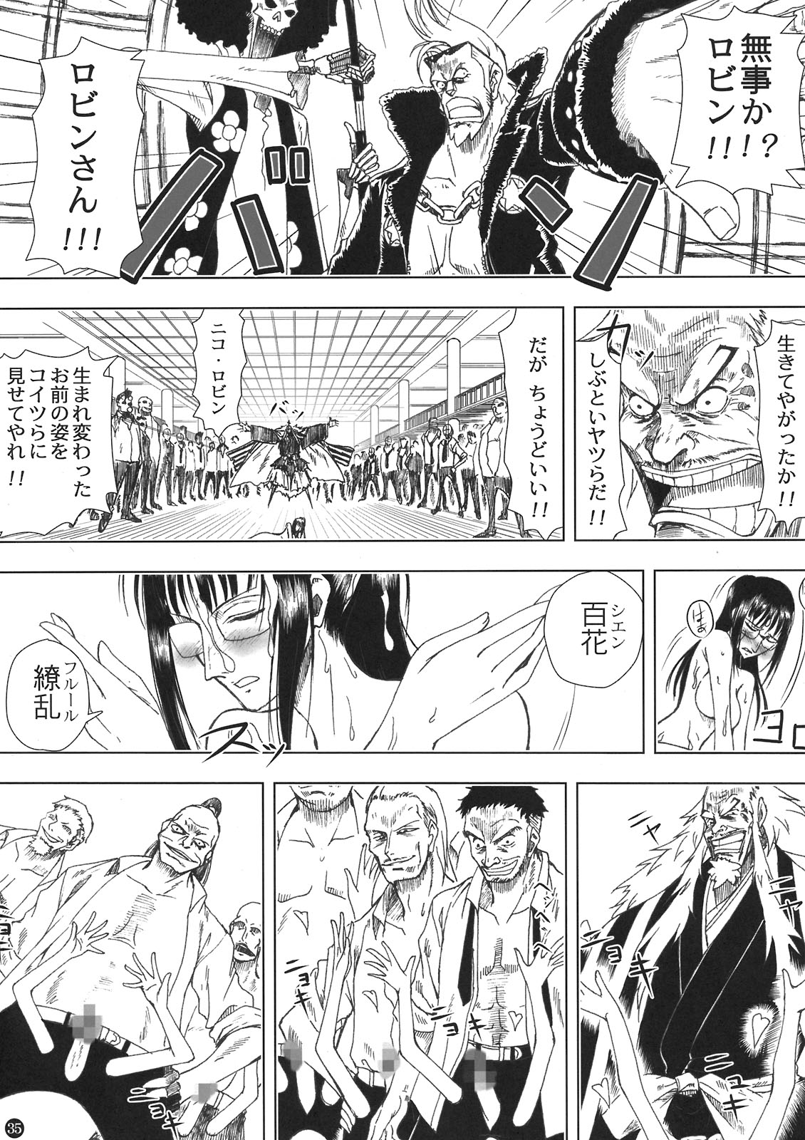 (C80) [Mikenekodou (Muten)] Akuma no Mi no Tsukaikata (One Piece) page 35 full