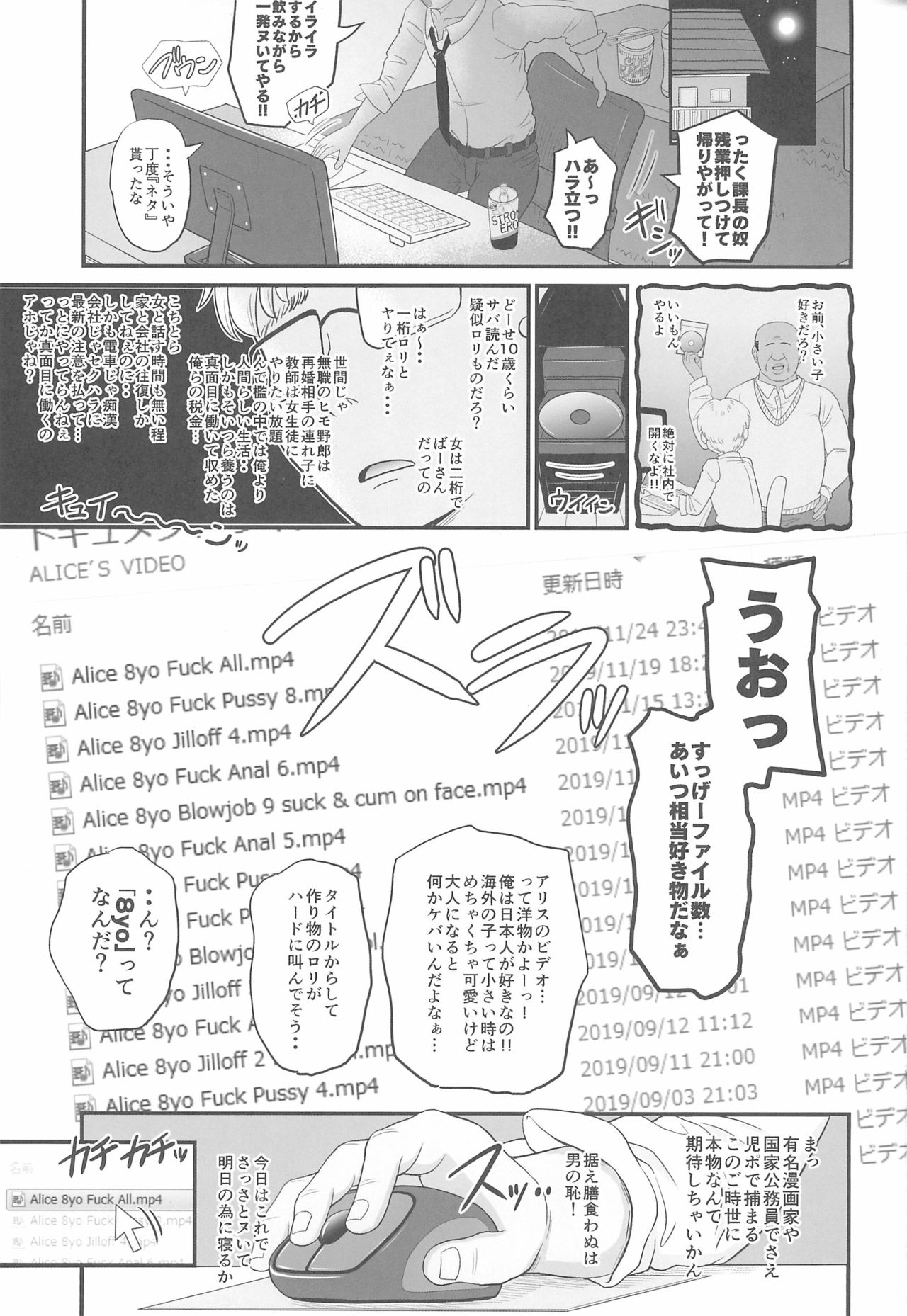 (C97) [botibotiikoka (takku)] Manamusume no Arisu-chan (8yo) ga Rippa na Chinpo-case ni Sodachimashita page 3 full