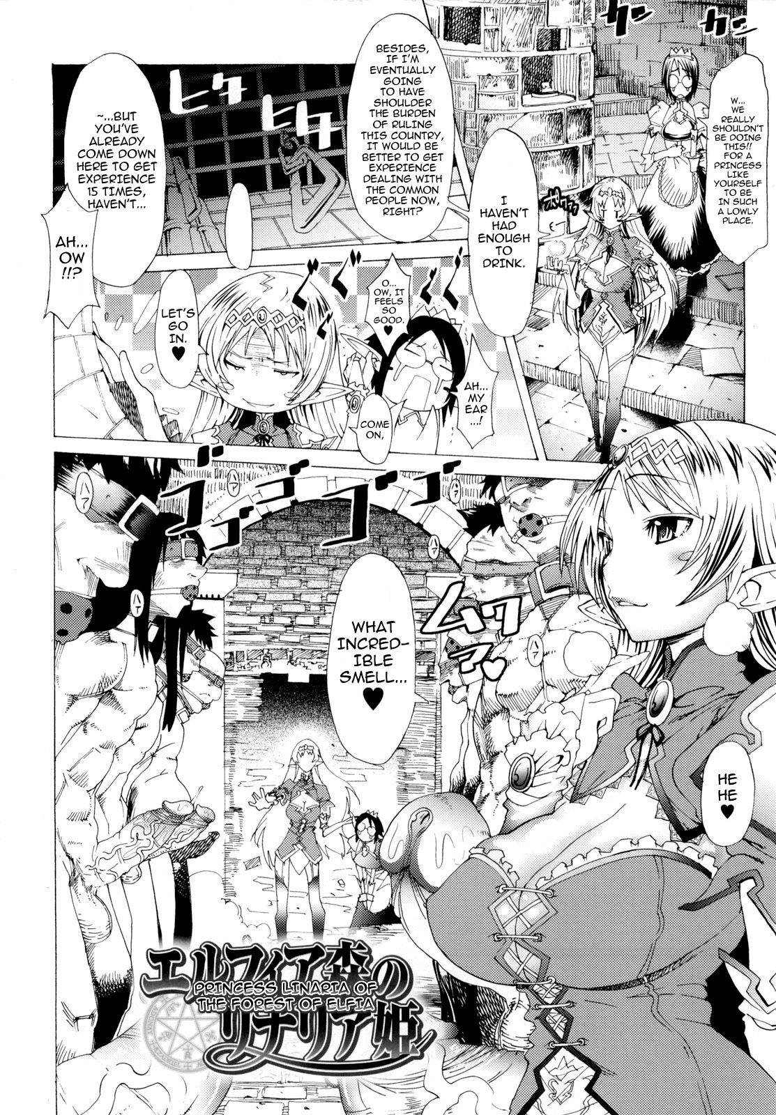 [Amagi Michihito] Muchiero (Ch 1+2+6+7) [ENG] page 7 full