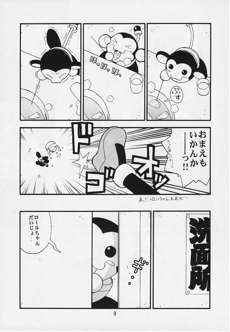 (C57) [Studio Katsudon] Tron no Manma (Rockman DASH) page 8 full