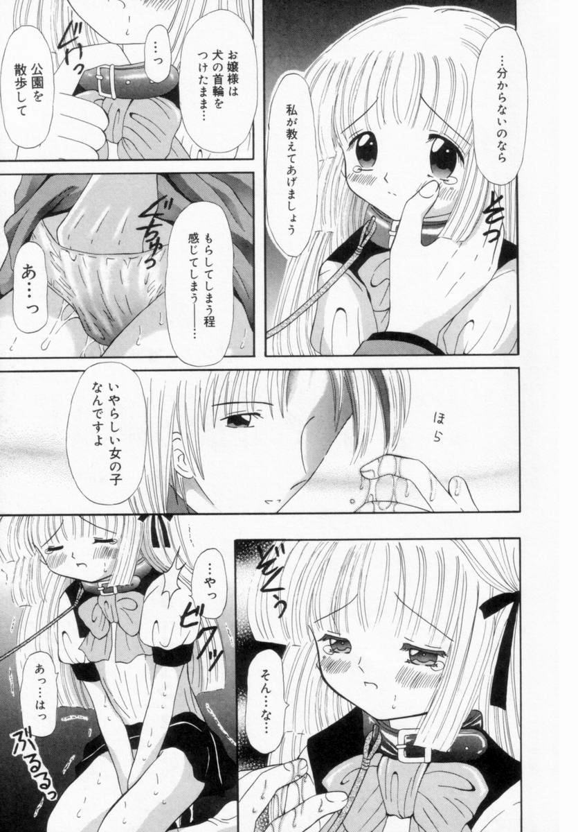 [Fujisaki Rie] Imouto ni Itazura page 30 full