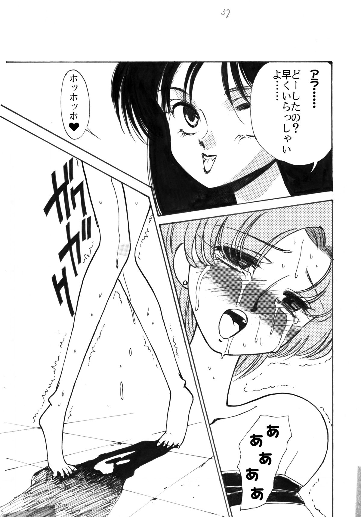 [Comic Kingdom (Koyama Unkaku)] Ami Kannou Monogatar (Sailor Moon) [Digital] page 35 full