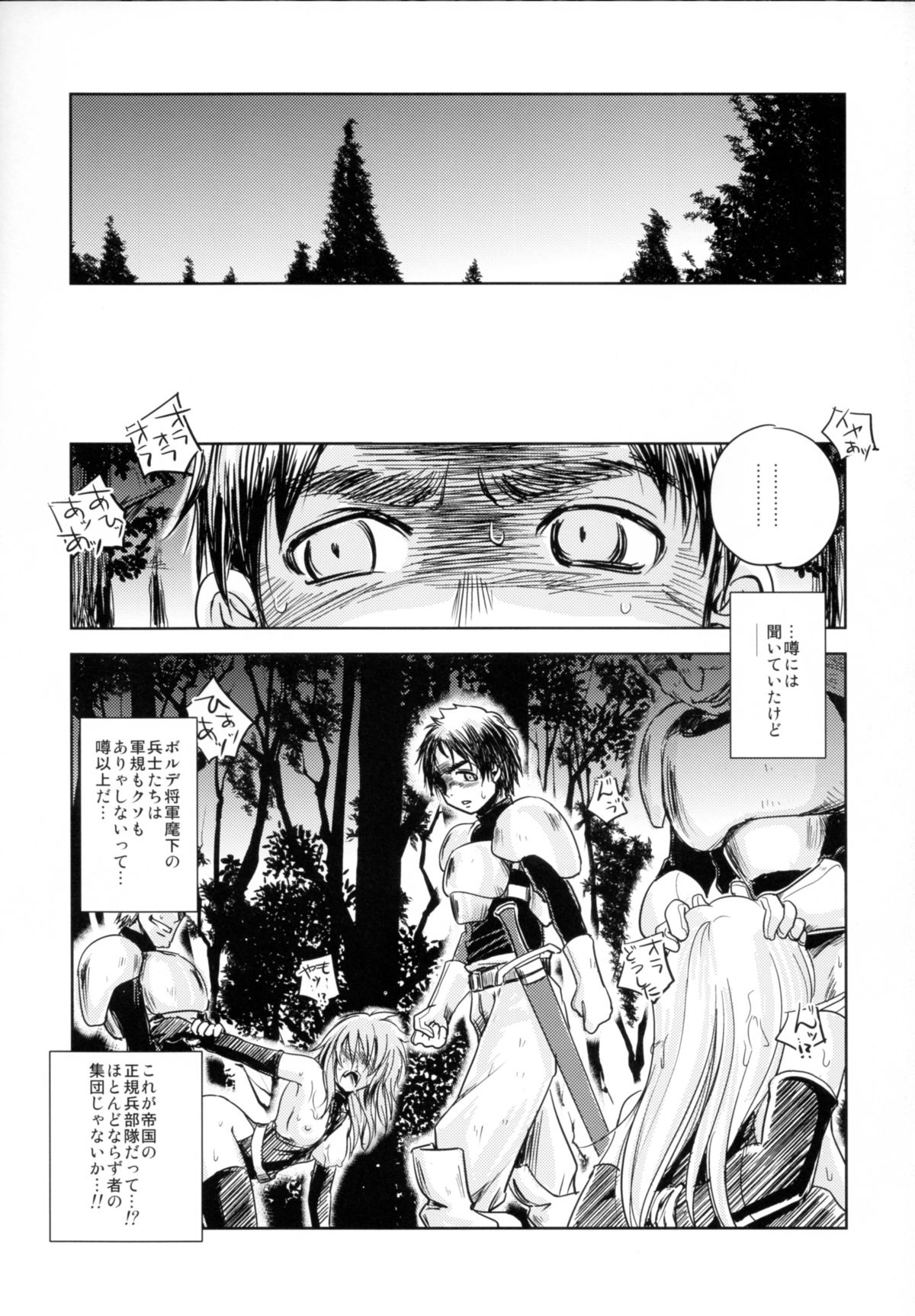 (C86) [Ikebukuro DPC (DPC)] GRASSEN'S WAR ANOTHER STORY Ex #03 Node Shinkou III page 3 full